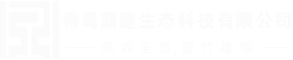 鼎建生態